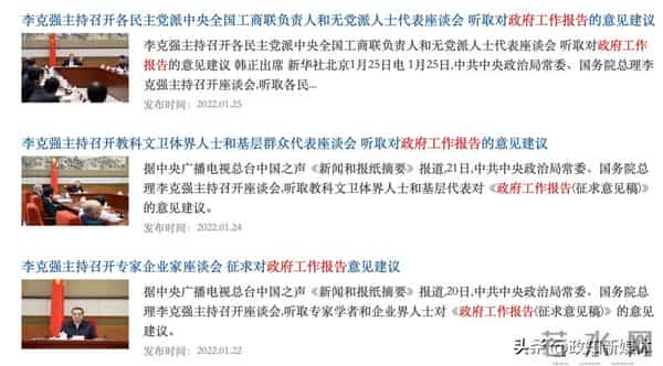 “安欣”在总理主持的座谈会发言