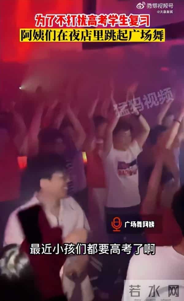 高考临近阿姨们在夜店里跳广场舞
