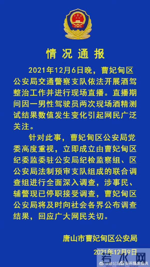 直播豪车女司机醉驾节目被曝停更