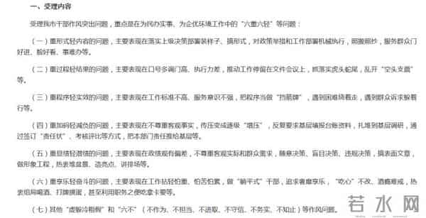 安徽宣城-干部打牌掼蛋 可扫码举报