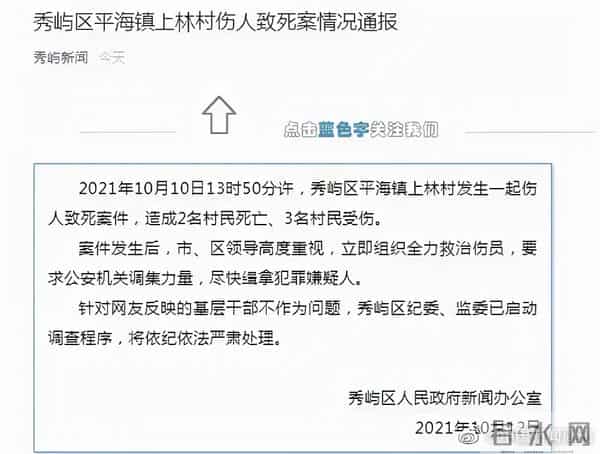 莆田刑案涉案双方家属最新回应