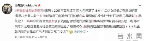 熊猫血男子献血证塞满了抽屉