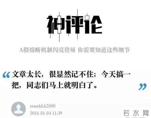 熔断是什么意思-