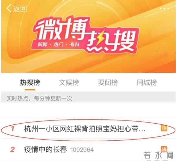 裸背拍照网红道歉