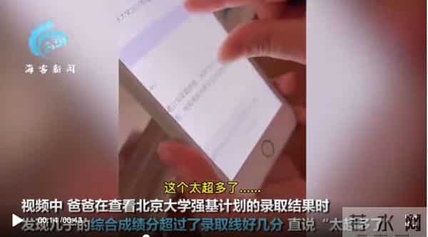 考上清华低保男孩凡尔赛发言