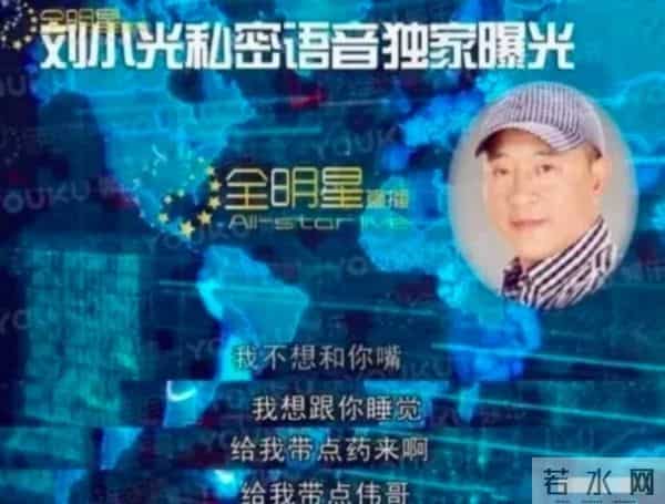 赵四出轨女粉丝