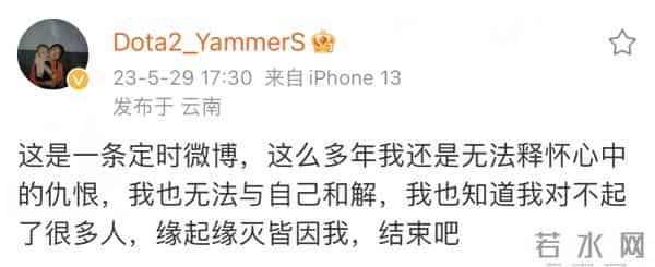 YAMMERS留遗书称曾遭霸凌