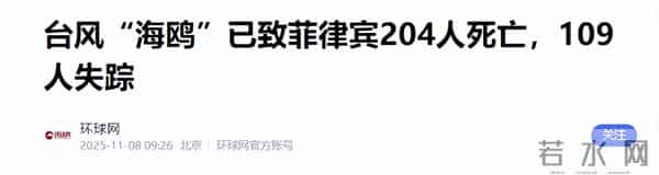 菲律宾警方解救200多名中国公民