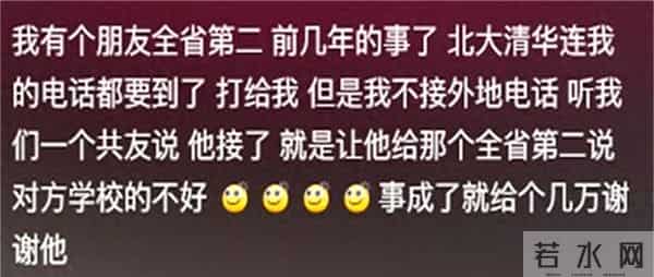 为清华15次高考的考生