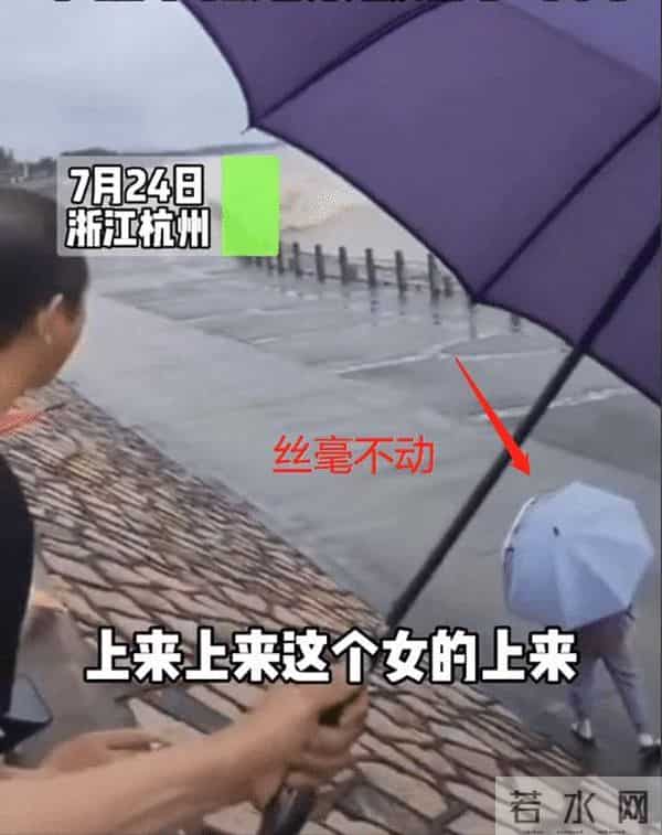 女子观潮拍视频被卷入浪花