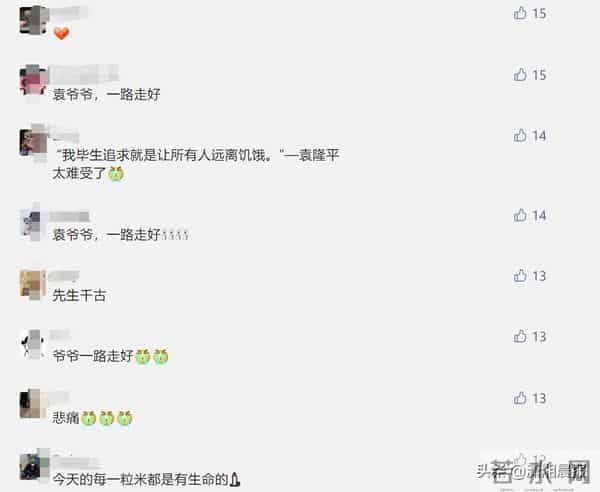 湖南农大发文悼念名誉校长袁隆平