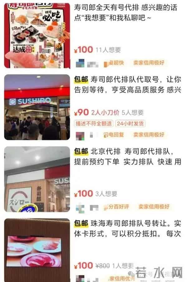 黄牛餐厅代排队月入2万