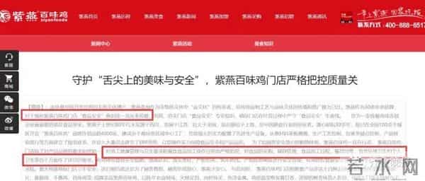 紫燕百味鸡回应食品柜里老鼠乱窜