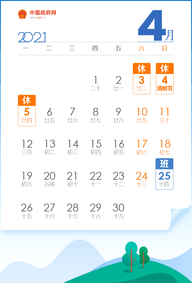 2017清明节高速免费吗