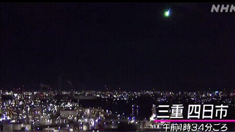 巨大火球突降日本 夜空瞬间被照亮