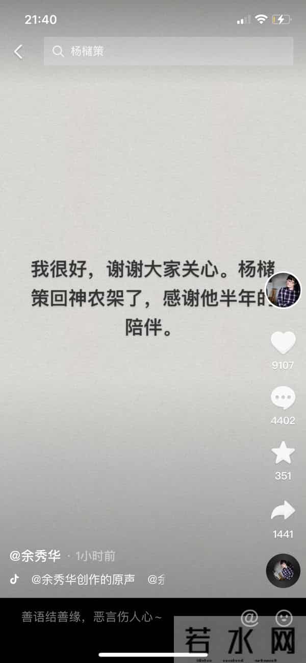 经纪人称余秀华与伴侣已分手