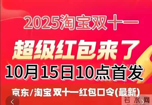 双十一淘宝全程价保