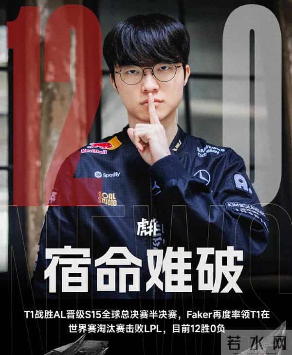 T1零封LNG晋级S13四强