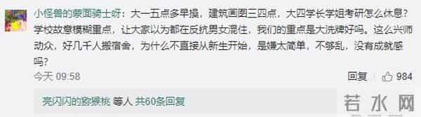 河南科技大学回应男女混住