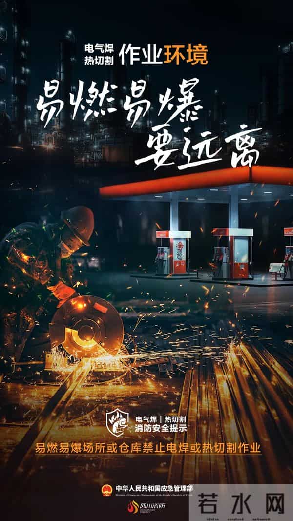 应急部派组赴长春指导17死火灾处置