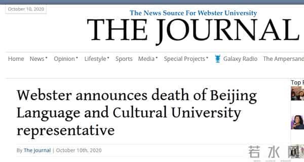 孔子学院中方院长遇袭身亡