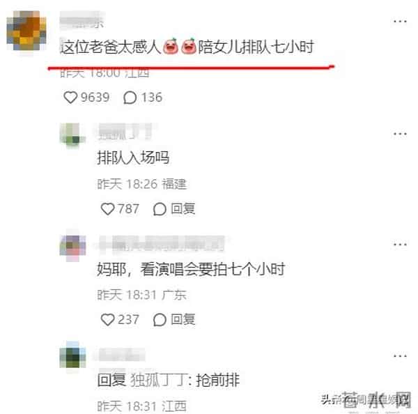 吴尊陪NEINEI排队7小时看霉霉演唱会