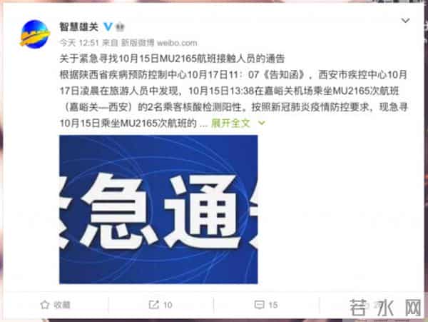 3省区旅游的阳性夫妻轨迹一图读懂