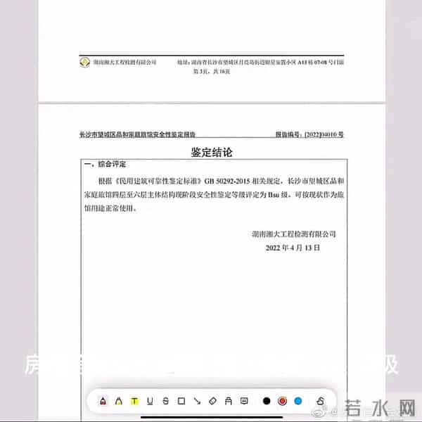 长沙医学院学生遇难事件