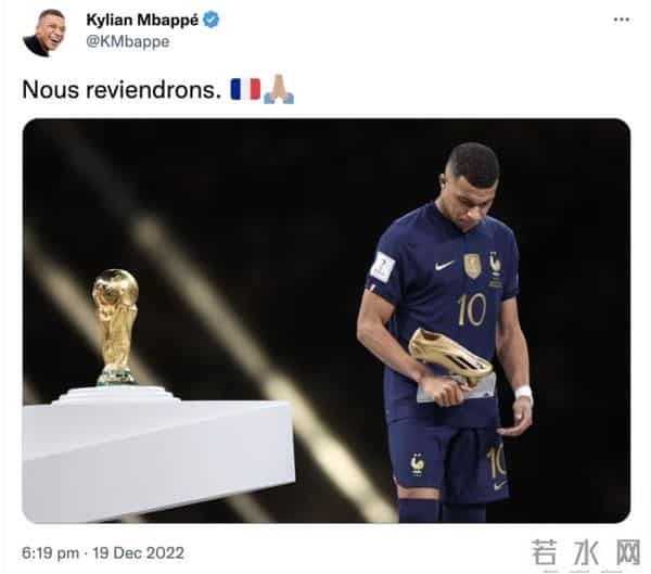 姆巴佩世界杯决赛失利后首度发声