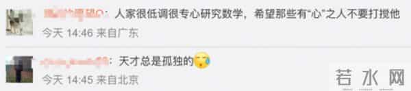 韦东奕谣言传播者道歉