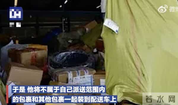 快递员偷走包裹里价值38万金条