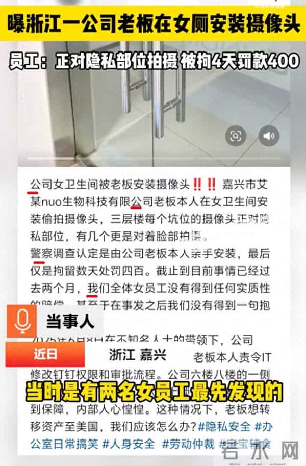 服务区女厕装摄像头