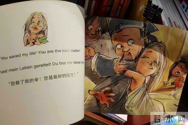 出版社回应“扁鹊治病插画争议”