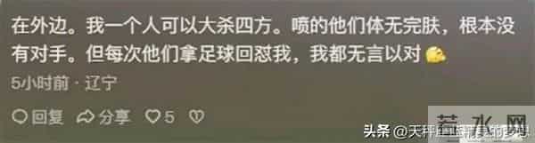 何小鹏感叹国足竟26年没赢过日本