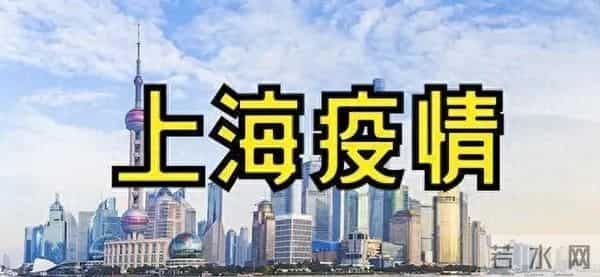 上海新增感染者首降