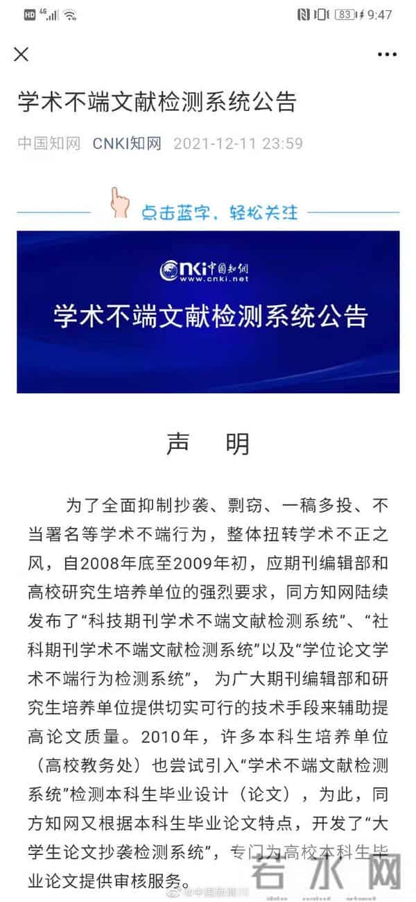 知网-从不向任何个人销售查重服务