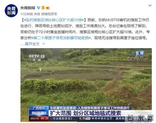 专家推测另一个黑匣子或破损