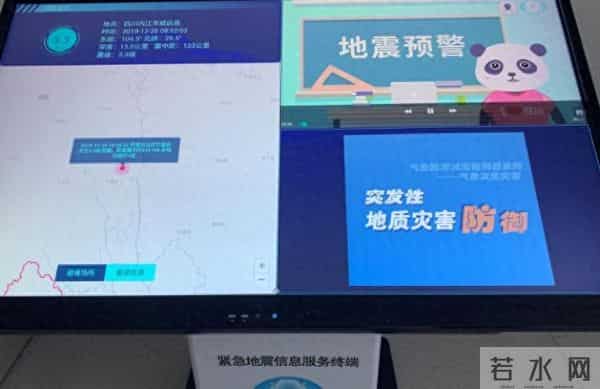 地震局辟谣攀枝花将地震