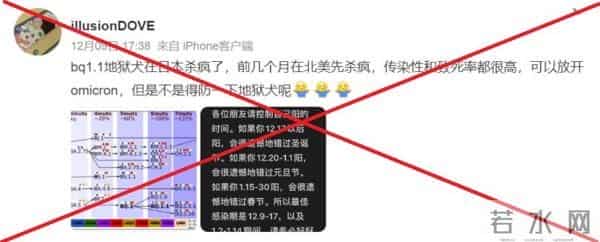 致死率高的新毒株在日本疯传-假的