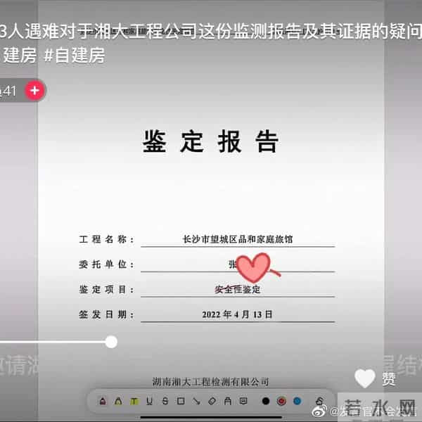 长沙医学院学生遇难事件