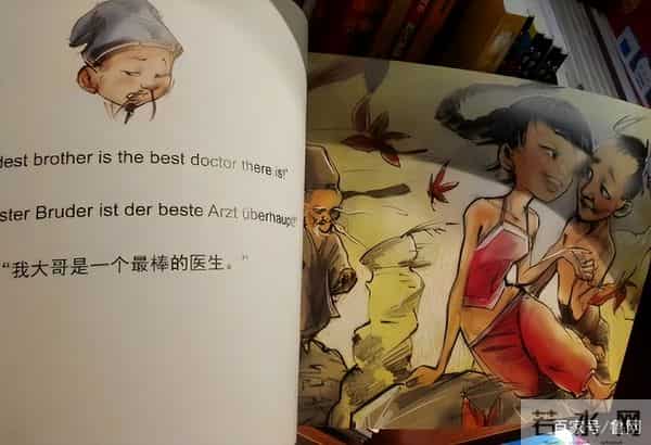 出版社回应“扁鹊治病插画争议”