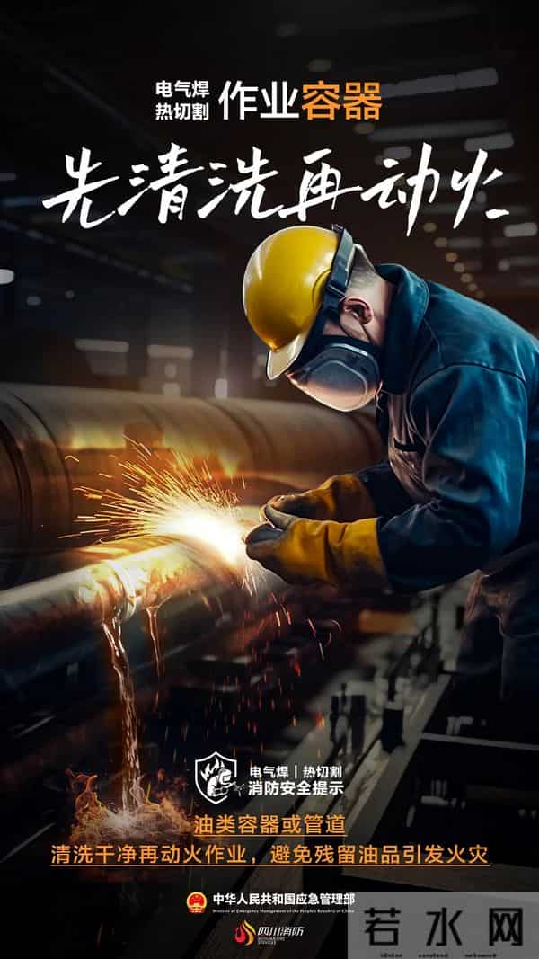 应急部派组赴长春指导17死火灾处置