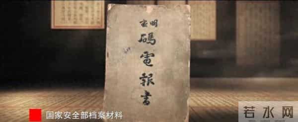 73年前绝密档案解密