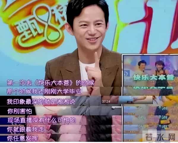 何炅再提快乐大本营