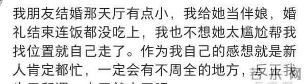 晒农村婚宴被吐槽