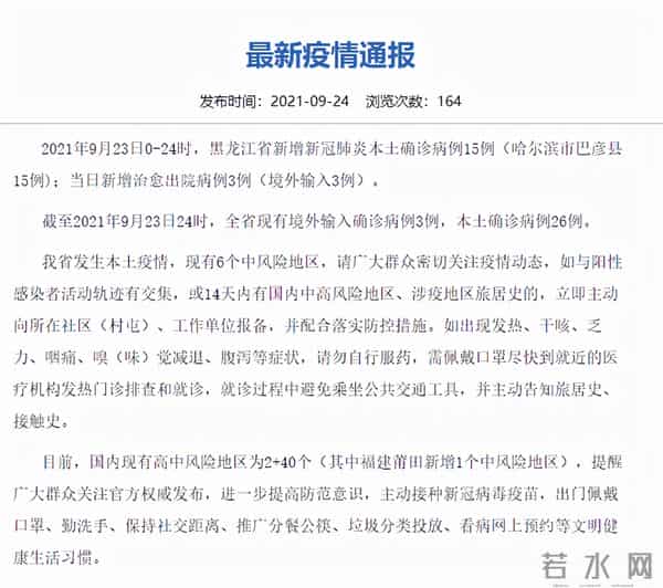 哈尔滨确诊女孩遭网暴被骂毒王