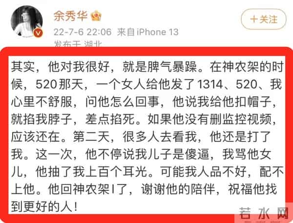 经纪人称余秀华与伴侣已分手