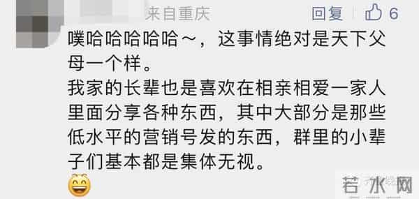 媒体评分享无人回应爸爸退群
