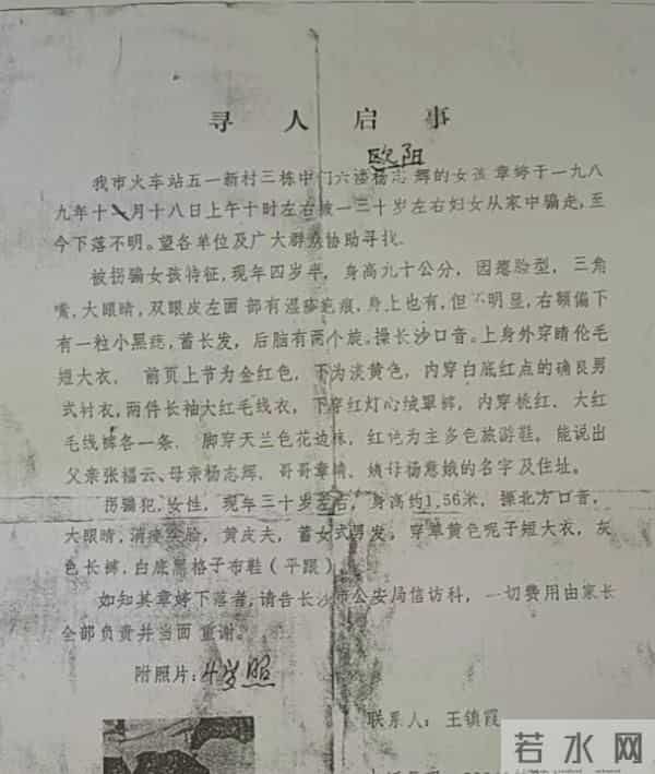 拼多多卖女童肉