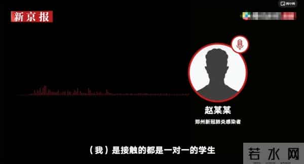 郑州一家教确诊 近期给10多人补习